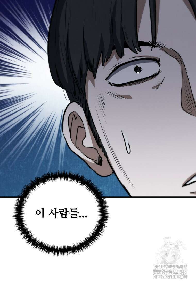 샤크 와이번 67화 77