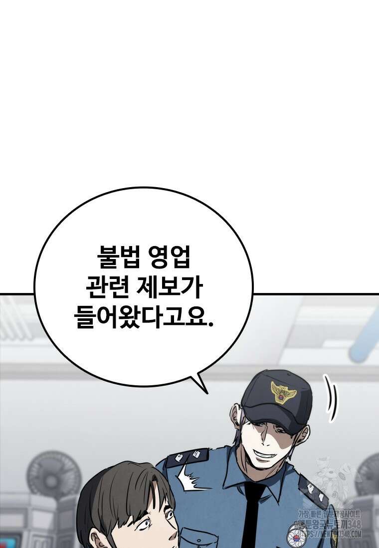 샤크 와이번 67화 83