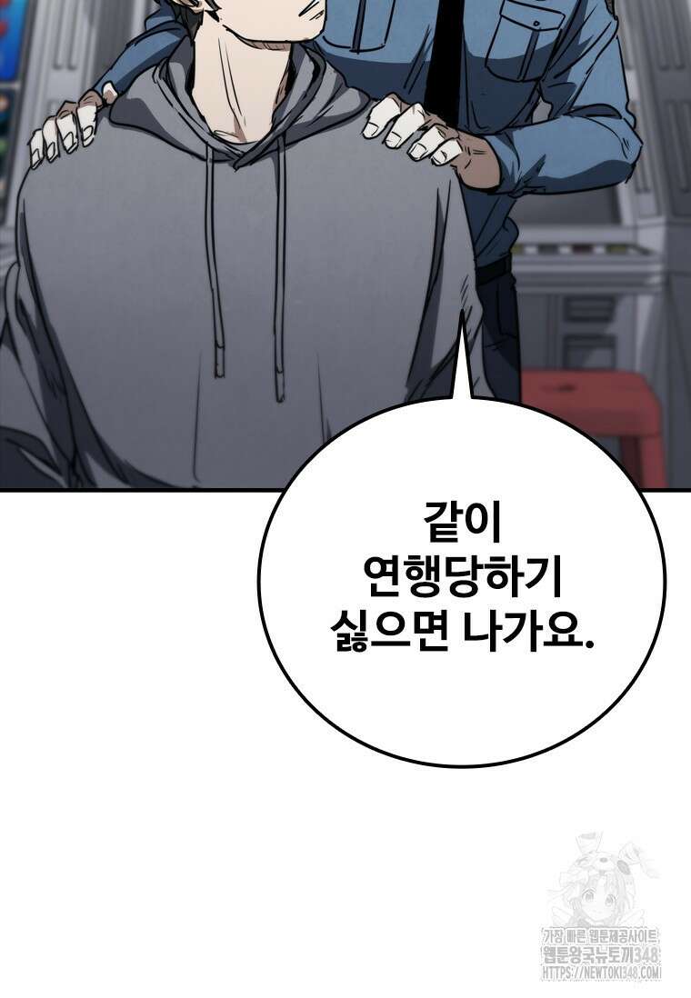 샤크 와이번 67화 84
