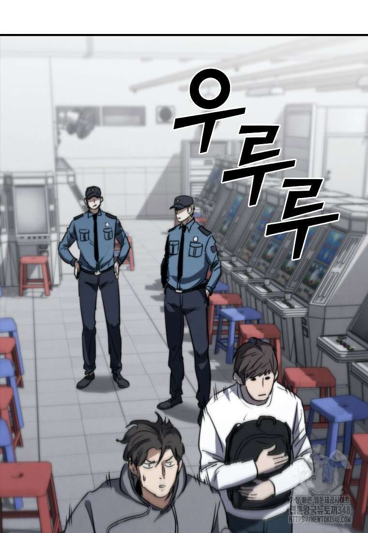 샤크 와이번 67화 85