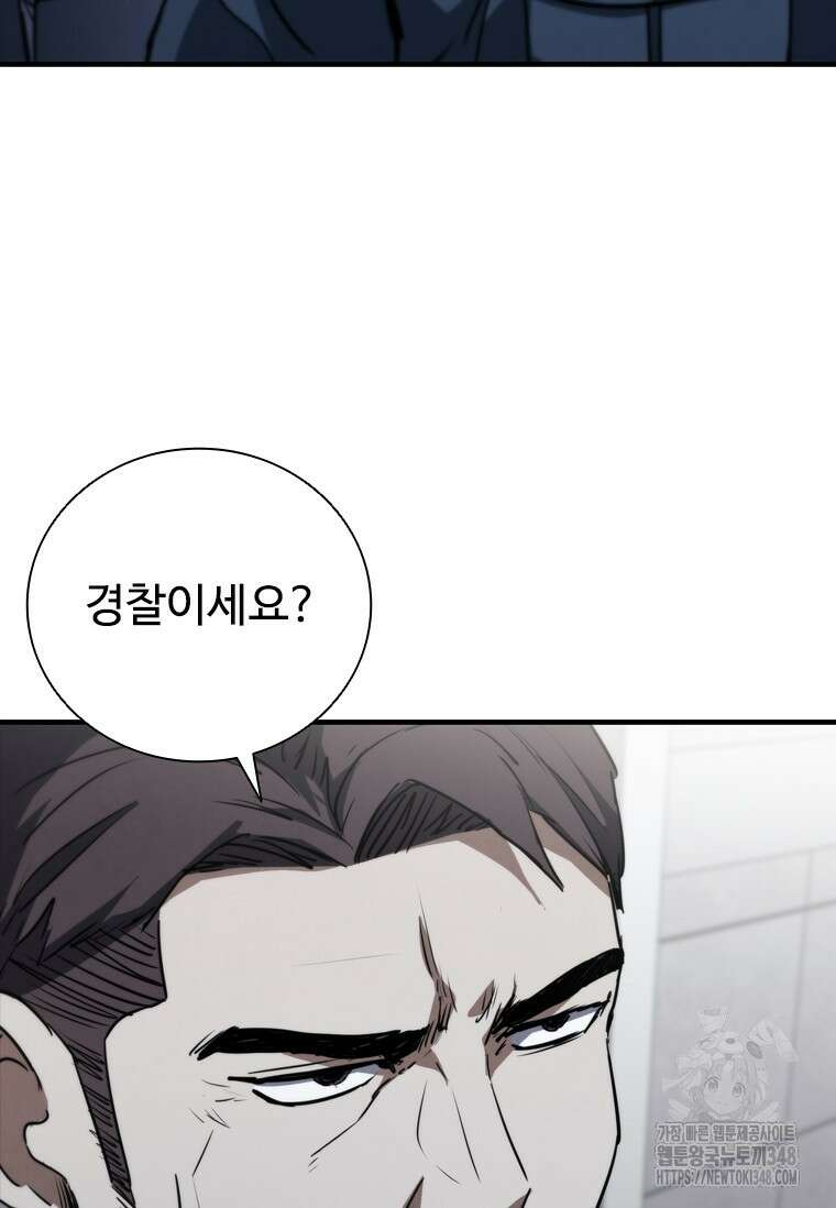샤크 와이번 67화 88