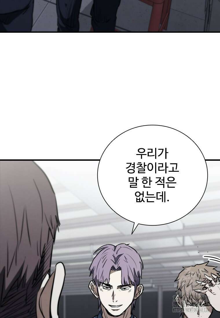 샤크 와이번 67화 91