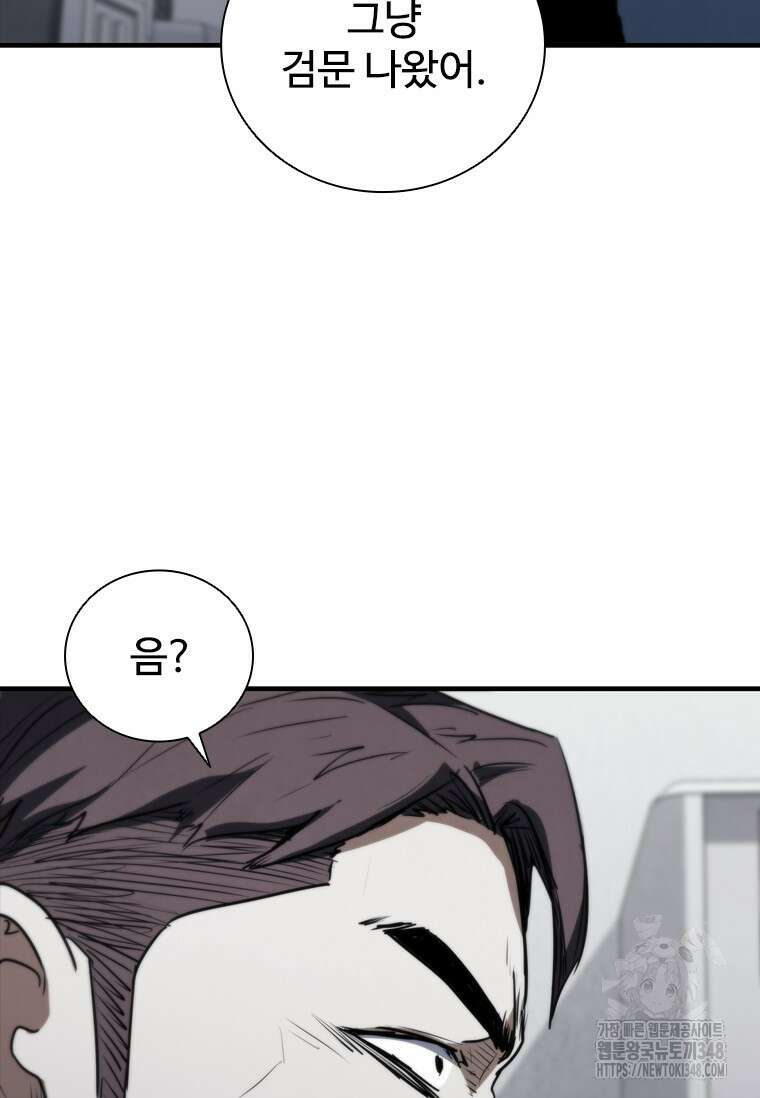 샤크 와이번 67화 94