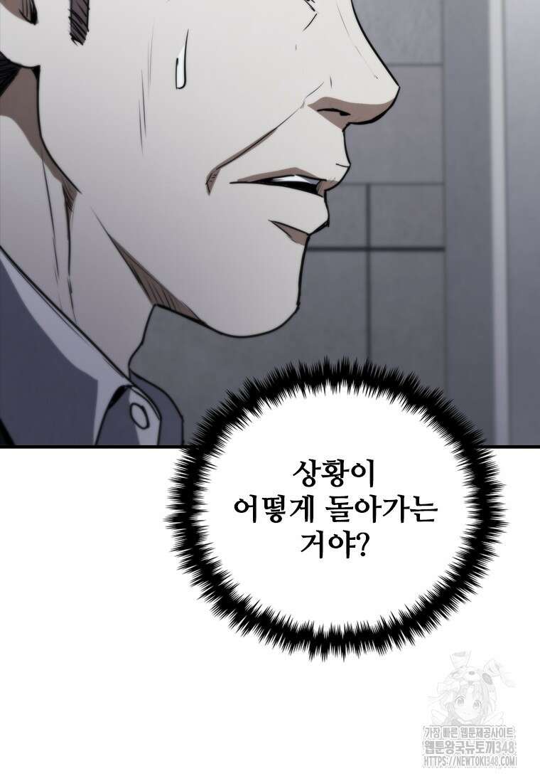 샤크 와이번 67화 95