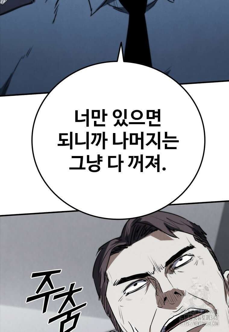 샤크 와이번 67화 97