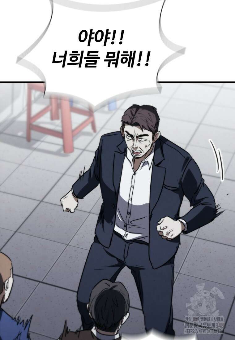 샤크 와이번 67화 99