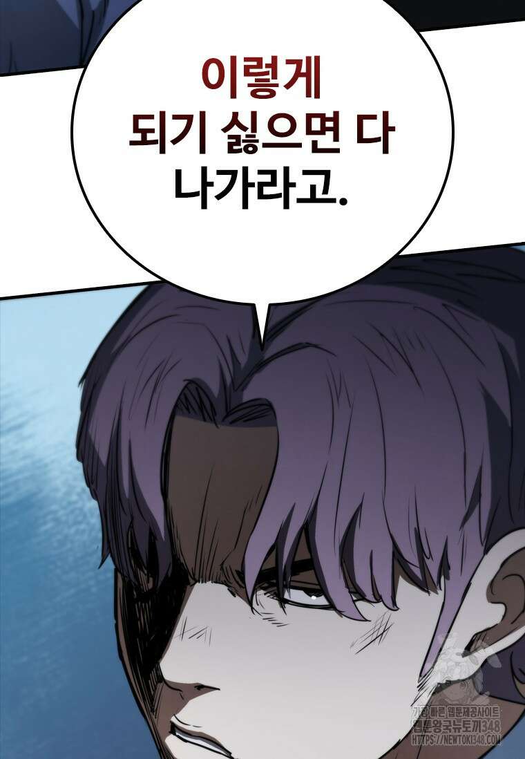 샤크 와이번 67화 104