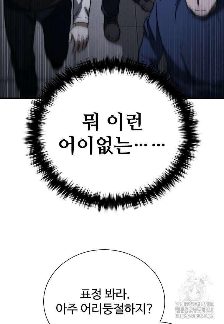 샤크 와이번 67화 107