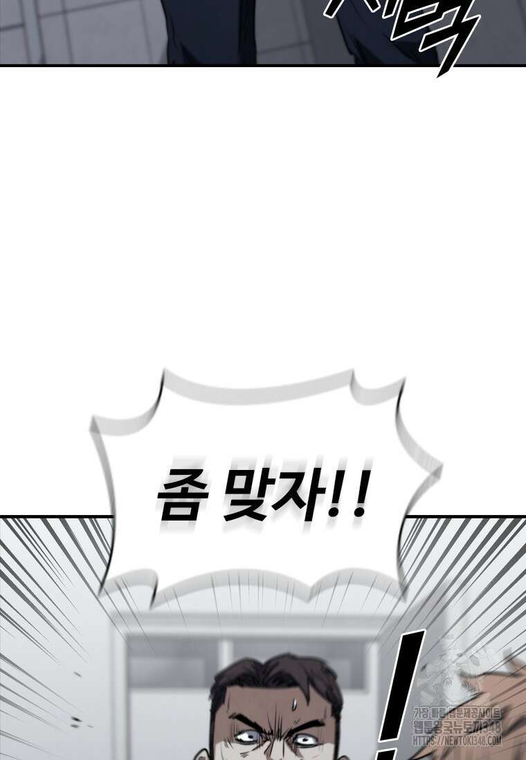 샤크 와이번 67화 111