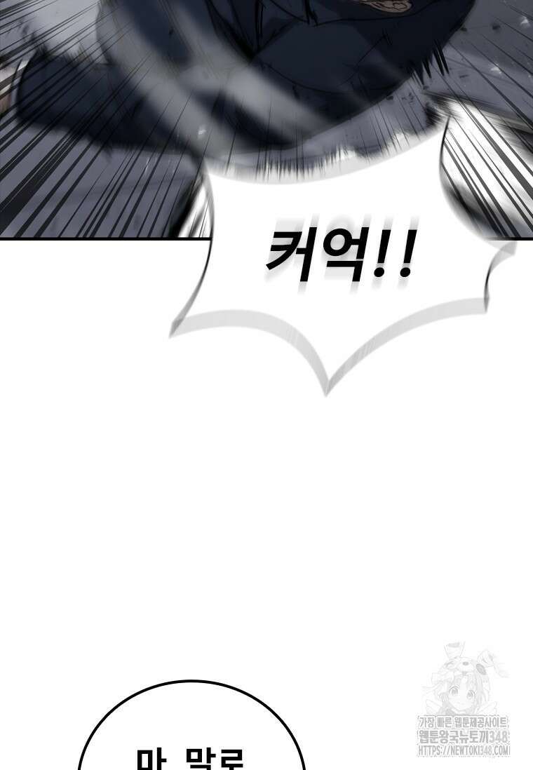 샤크 와이번 67화 114
