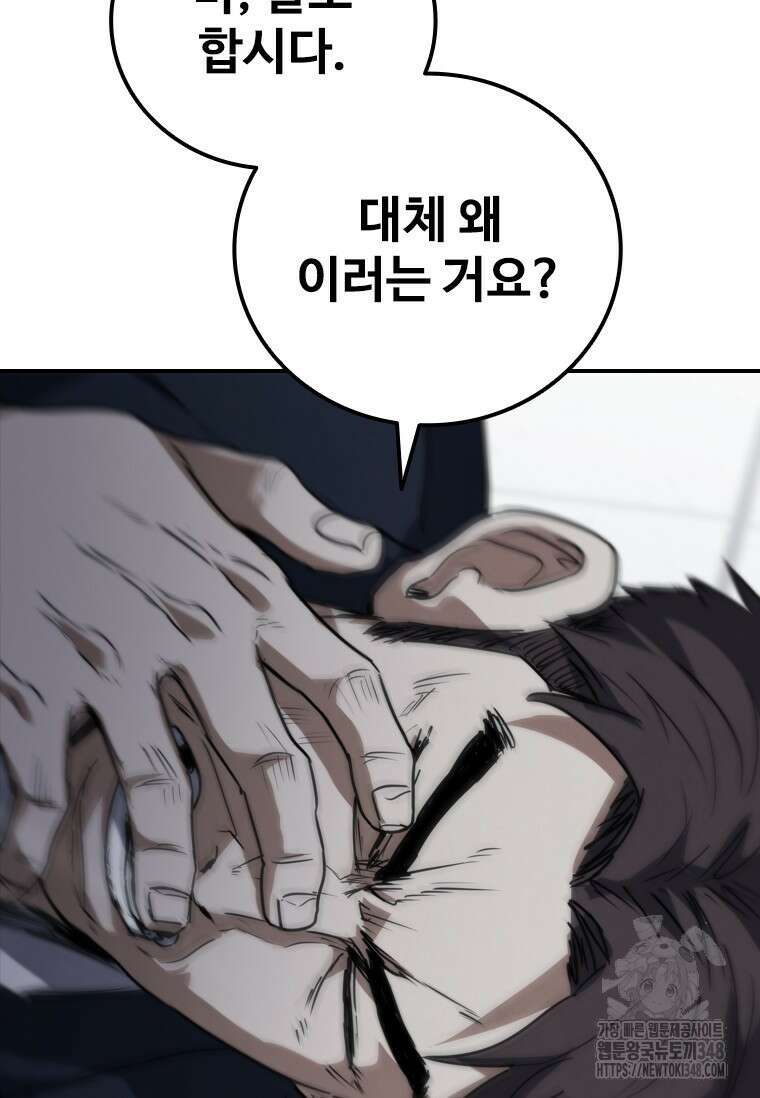 샤크 와이번 67화 115