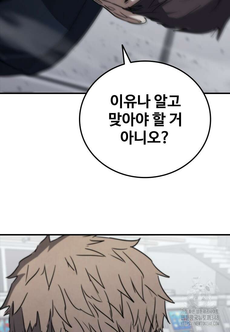 샤크 와이번 67화 116