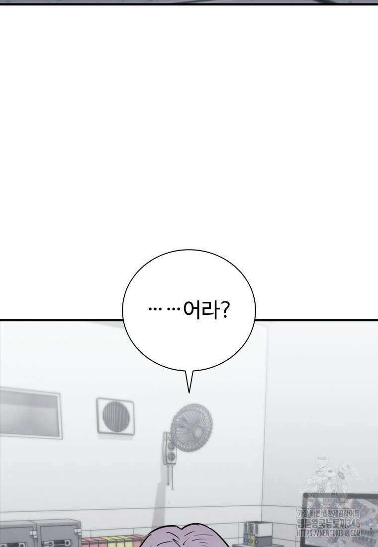 샤크 와이번 67화 123