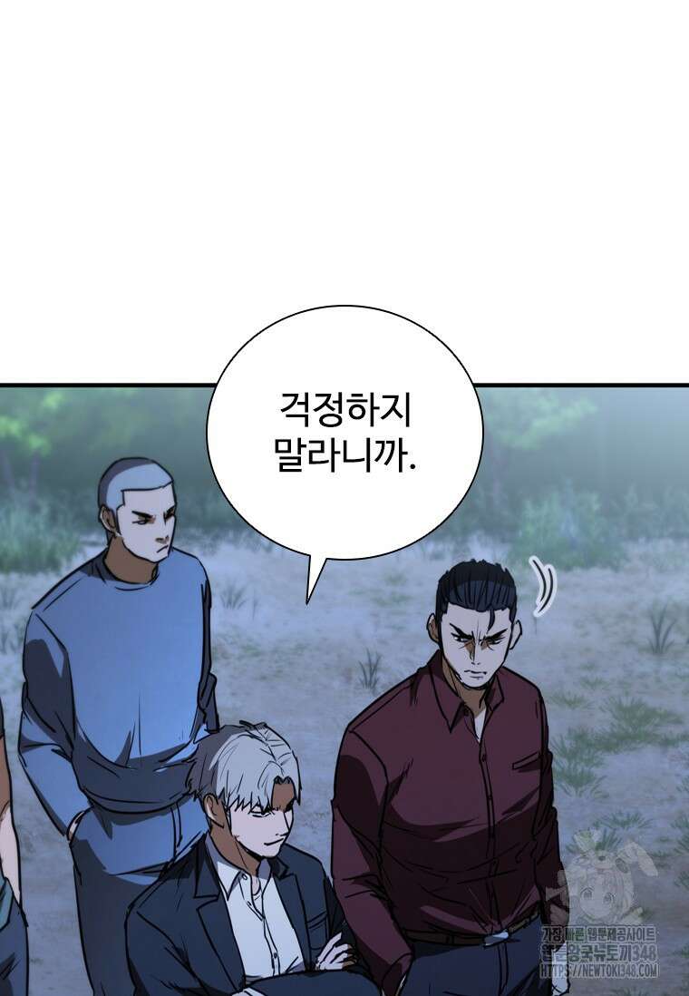 샤크 와이번 67화 131