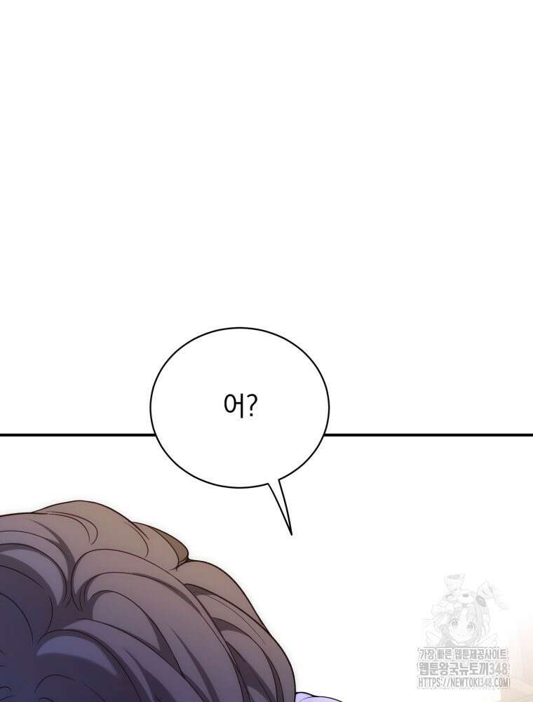 최애 구원 소녀 53화 6