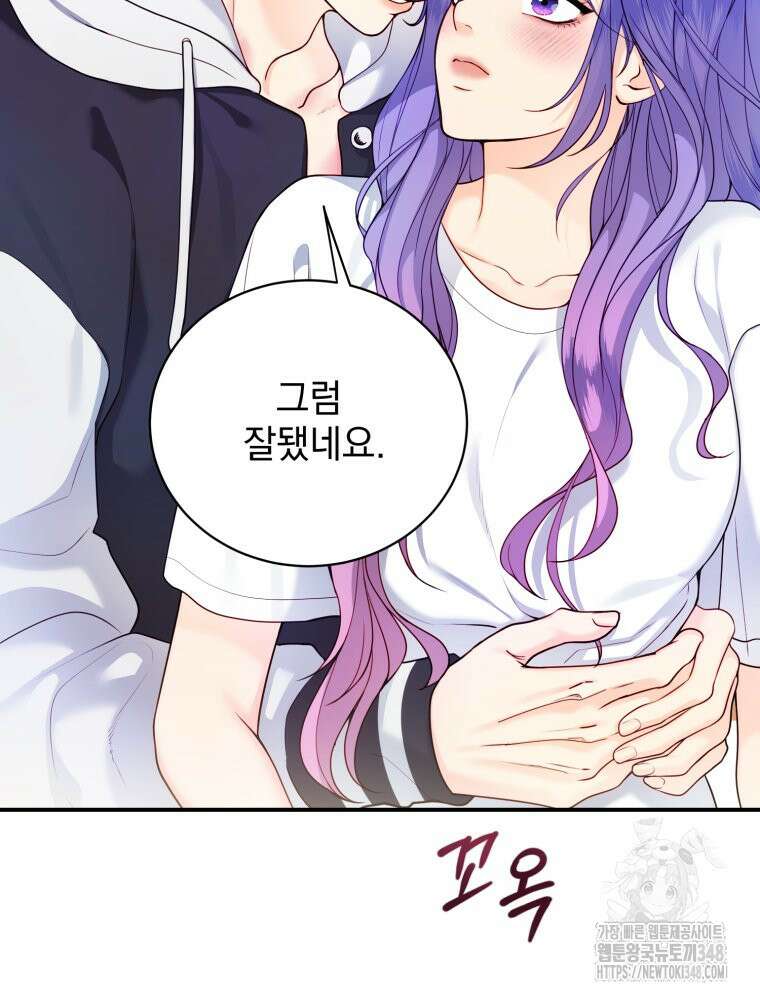 최애 구원 소녀 53화 9