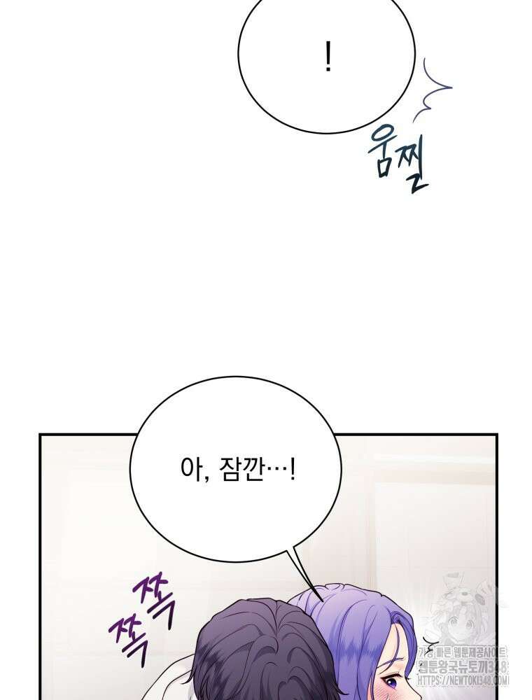 최애 구원 소녀 53화 11