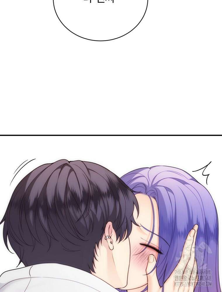 최애 구원 소녀 53화 24