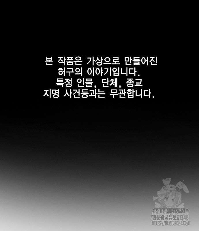참교육 157화 2