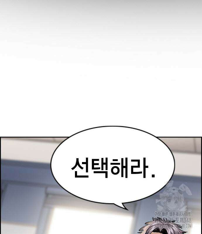참교육 157화 3