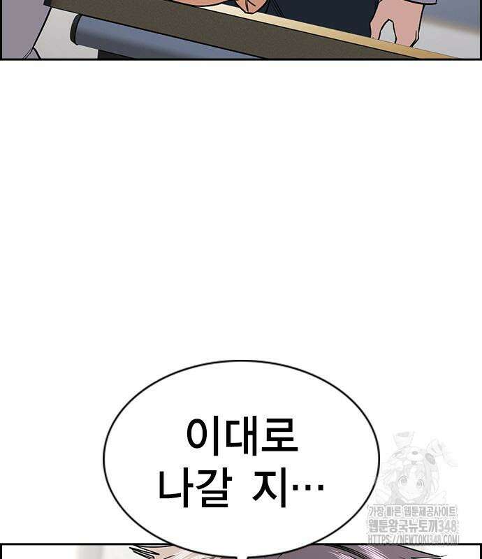 참교육 157화 5