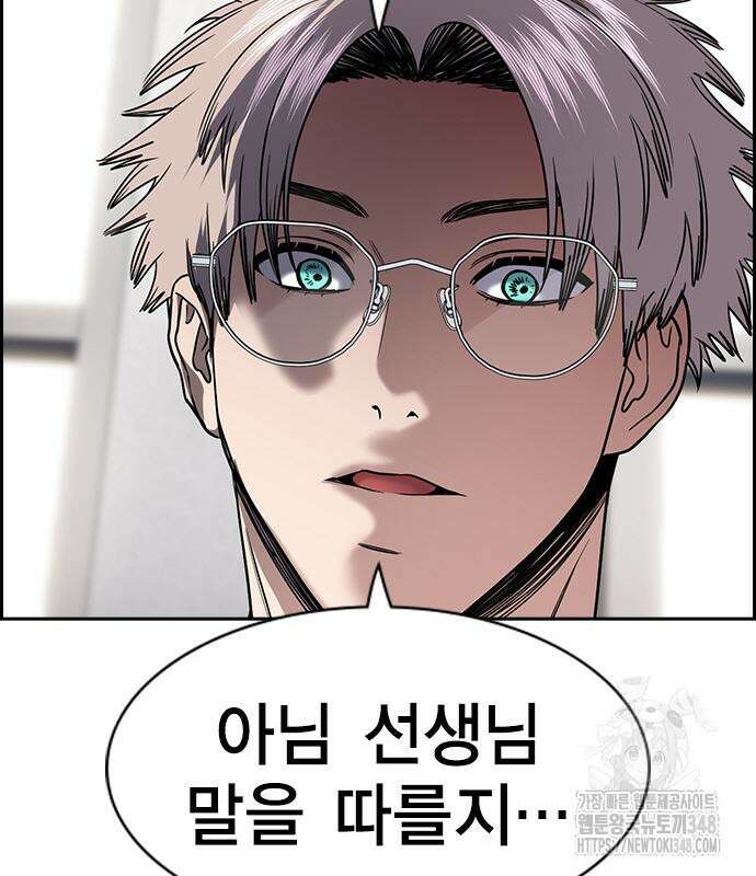 참교육 157화 6