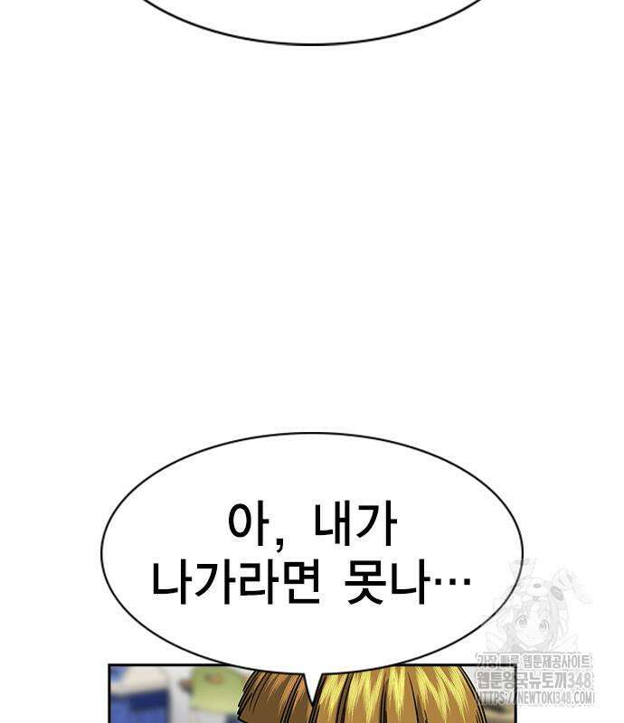 참교육 157화 7