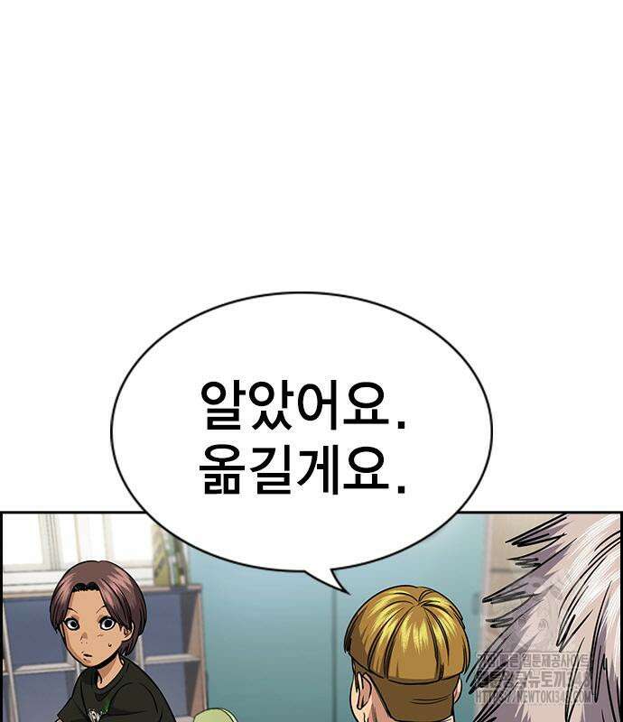 참교육 157화 10