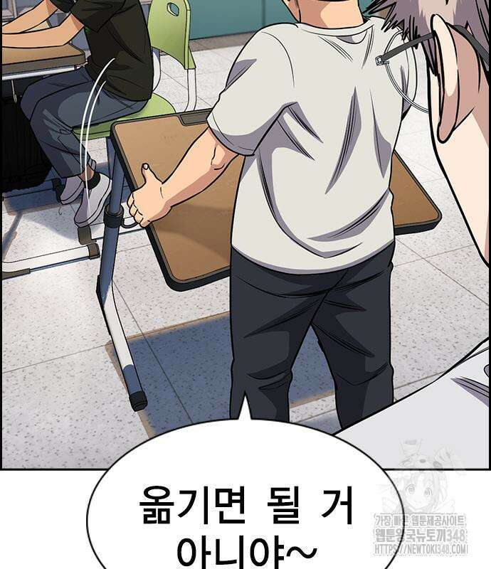 참교육 157화 11