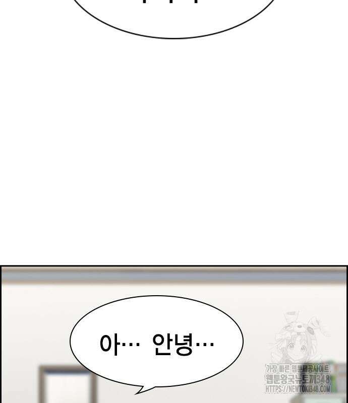 참교육 157화 12