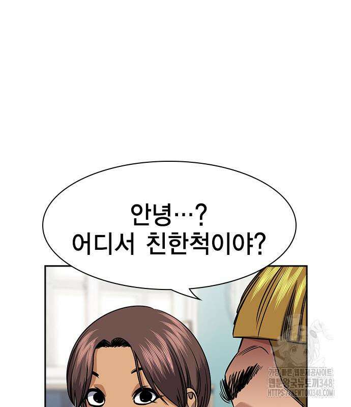 참교육 157화 14