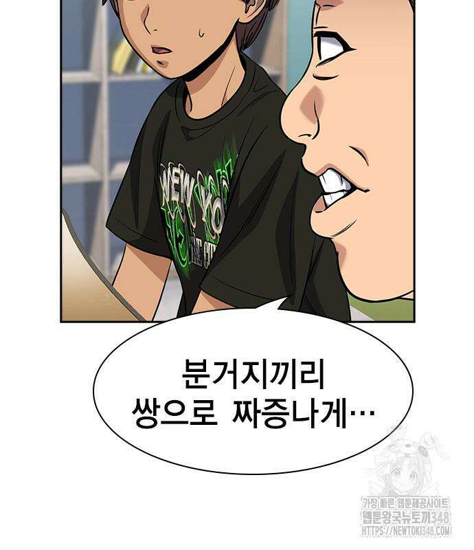 참교육 157화 15