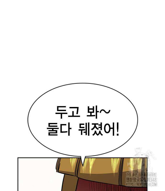 참교육 157화 16