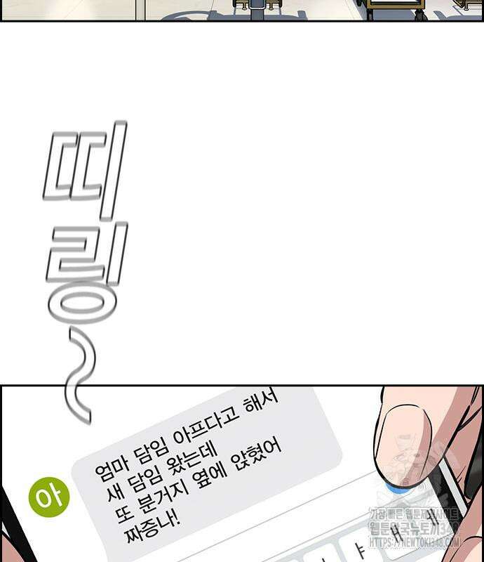 참교육 157화 21