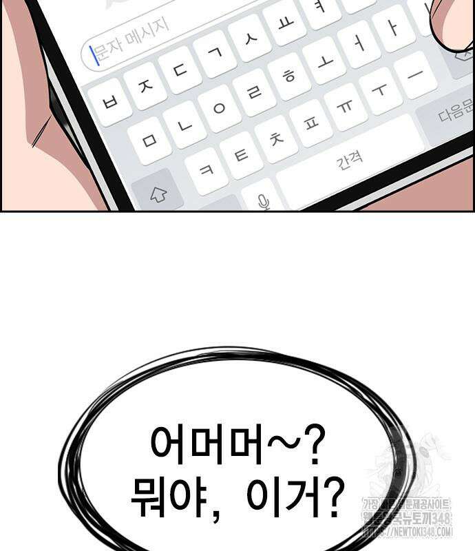 참교육 157화 22