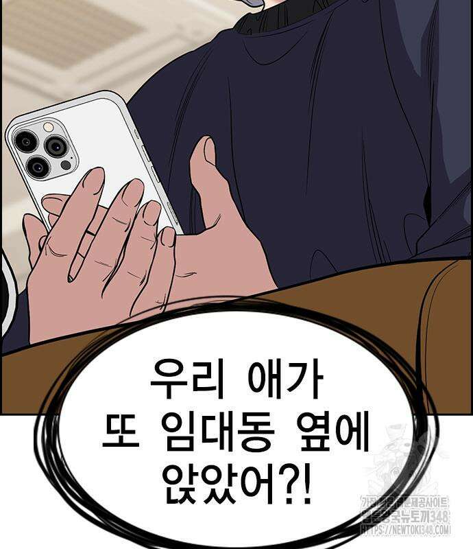 참교육 157화 24
