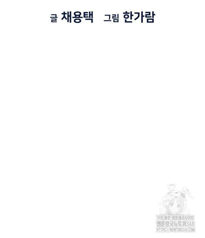 참교육 157화 27