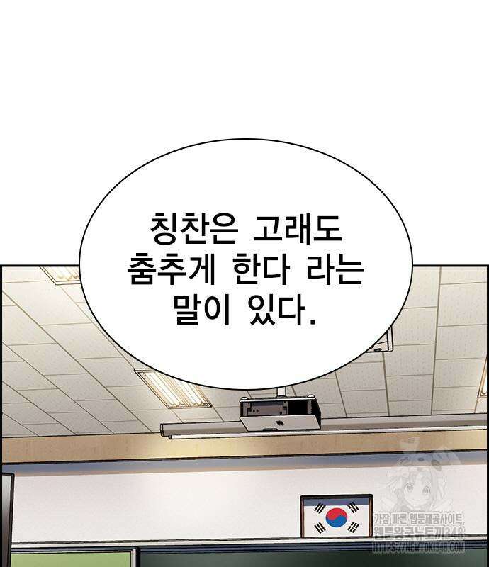 참교육 157화 28