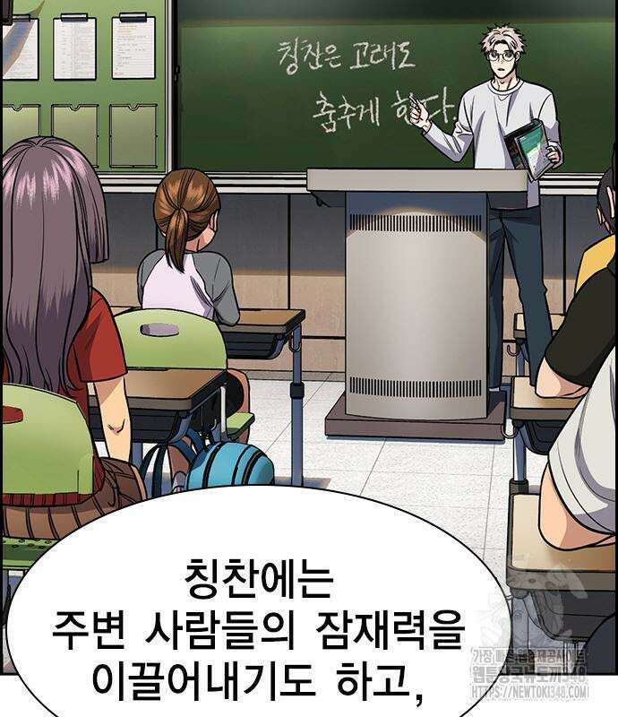참교육 157화 29