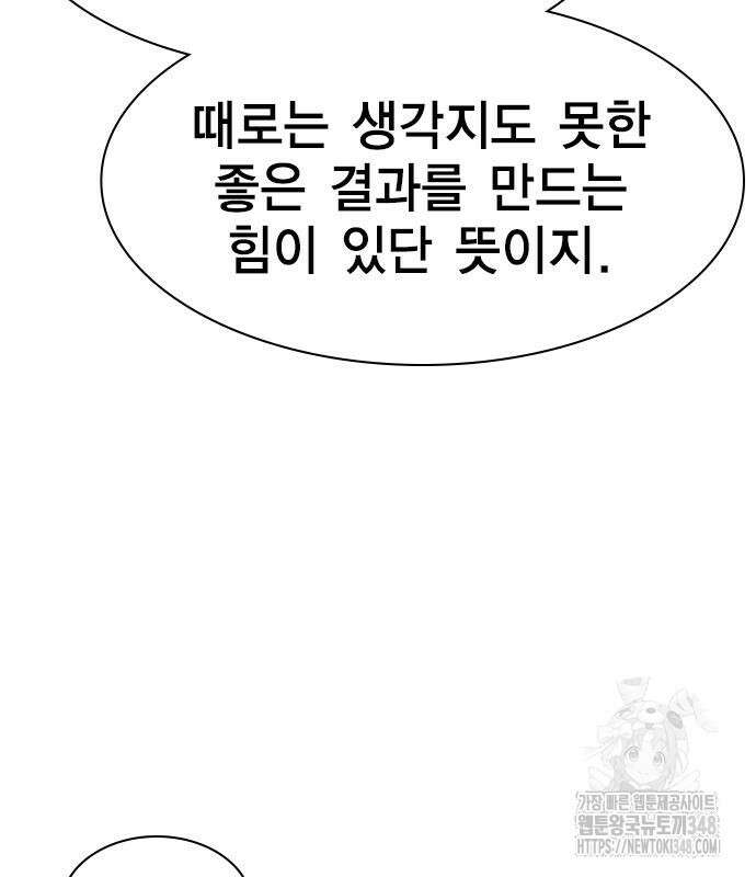 참교육 157화 30