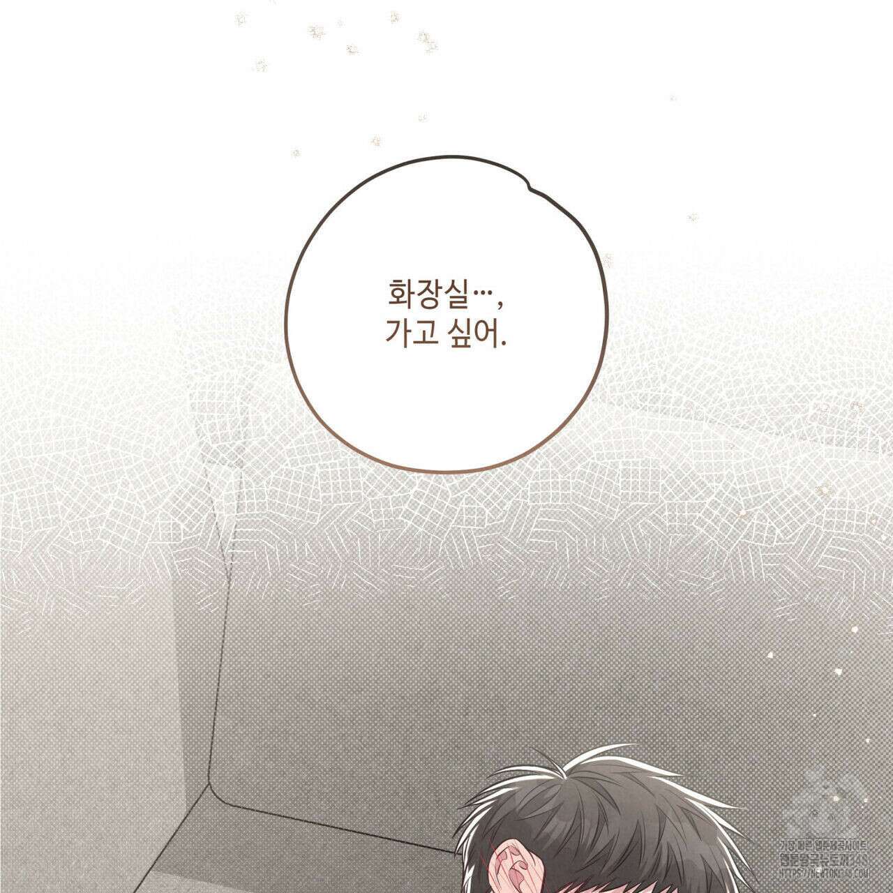 공과 사는 구분해! 53화 3