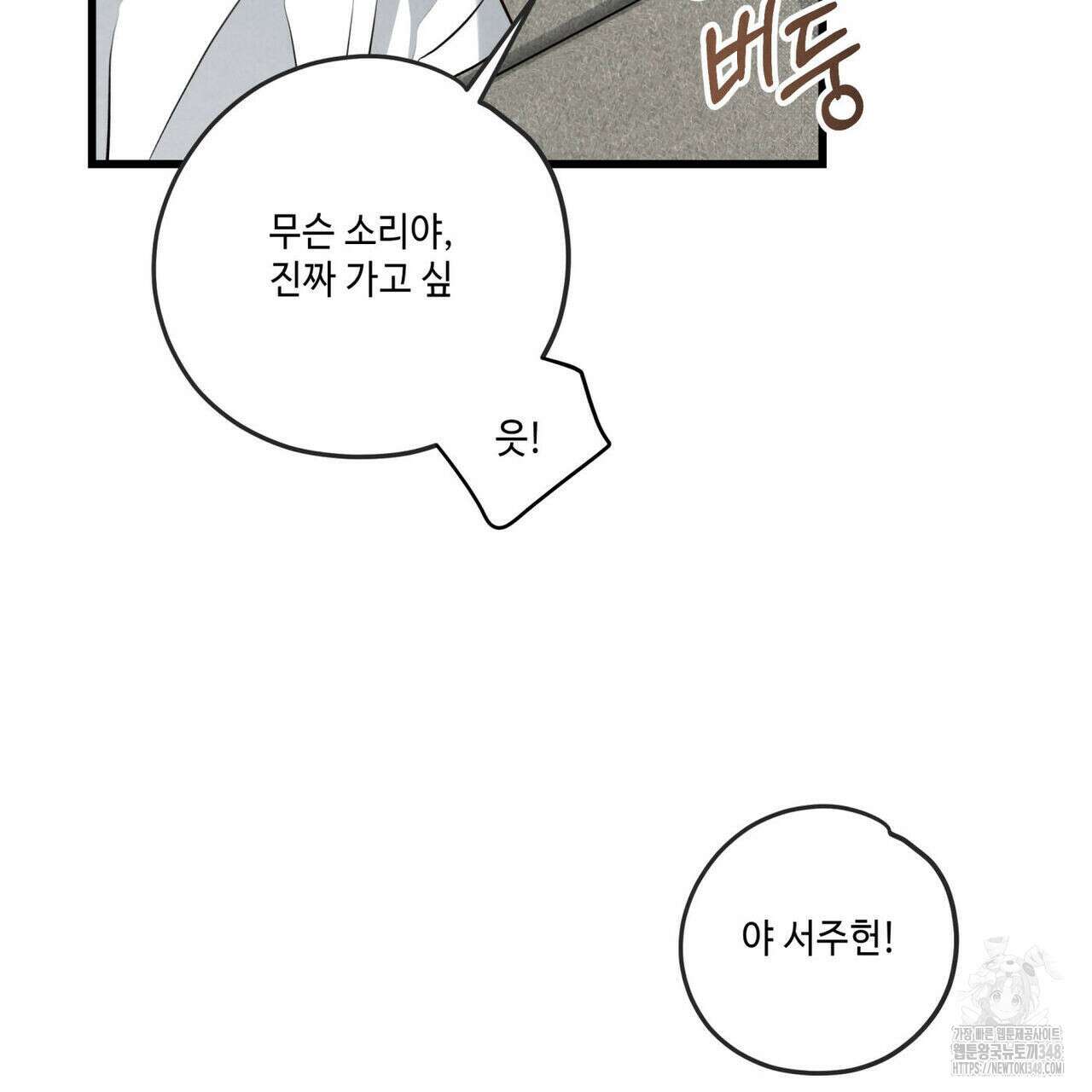 공과 사는 구분해! 53화 10