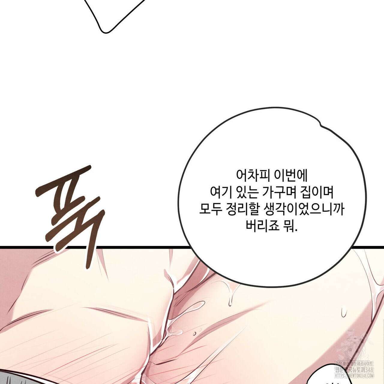공과 사는 구분해! 53화 15