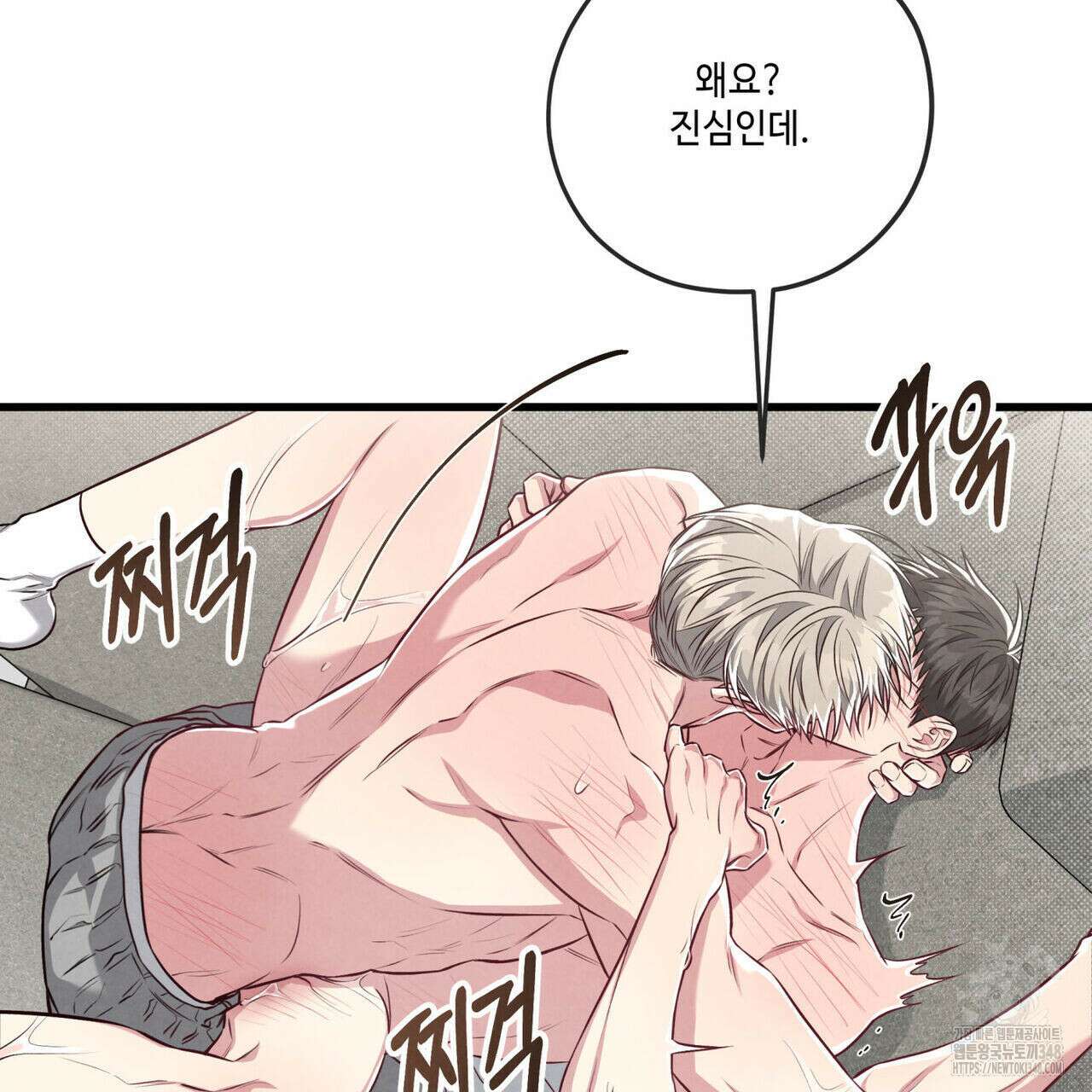 공과 사는 구분해! 53화 17