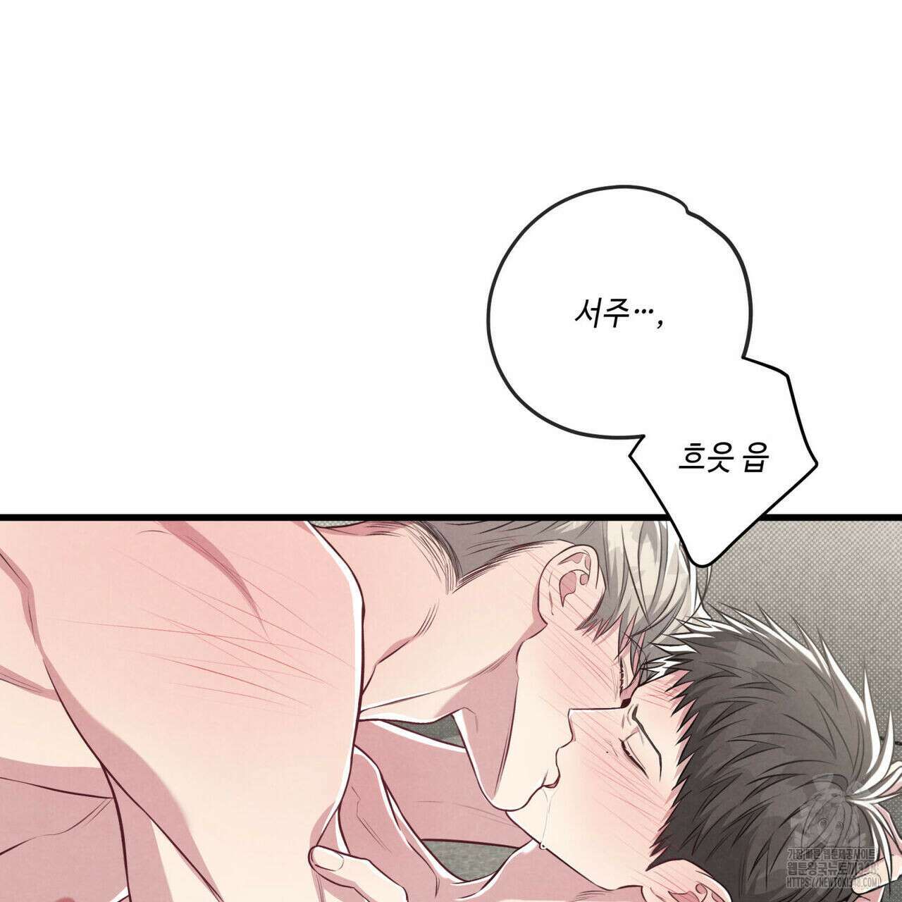 공과 사는 구분해! 53화 19