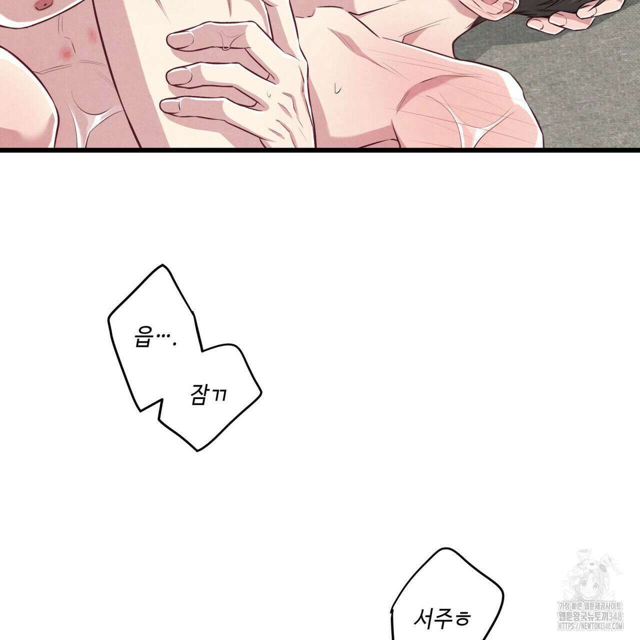 공과 사는 구분해! 53화 20