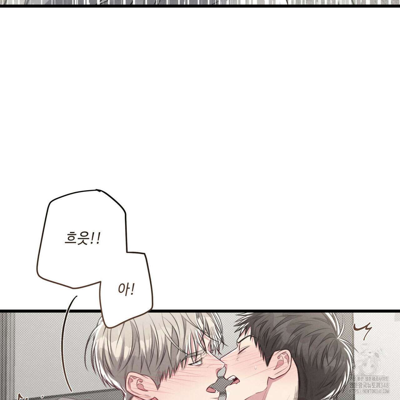 공과 사는 구분해! 53화 29