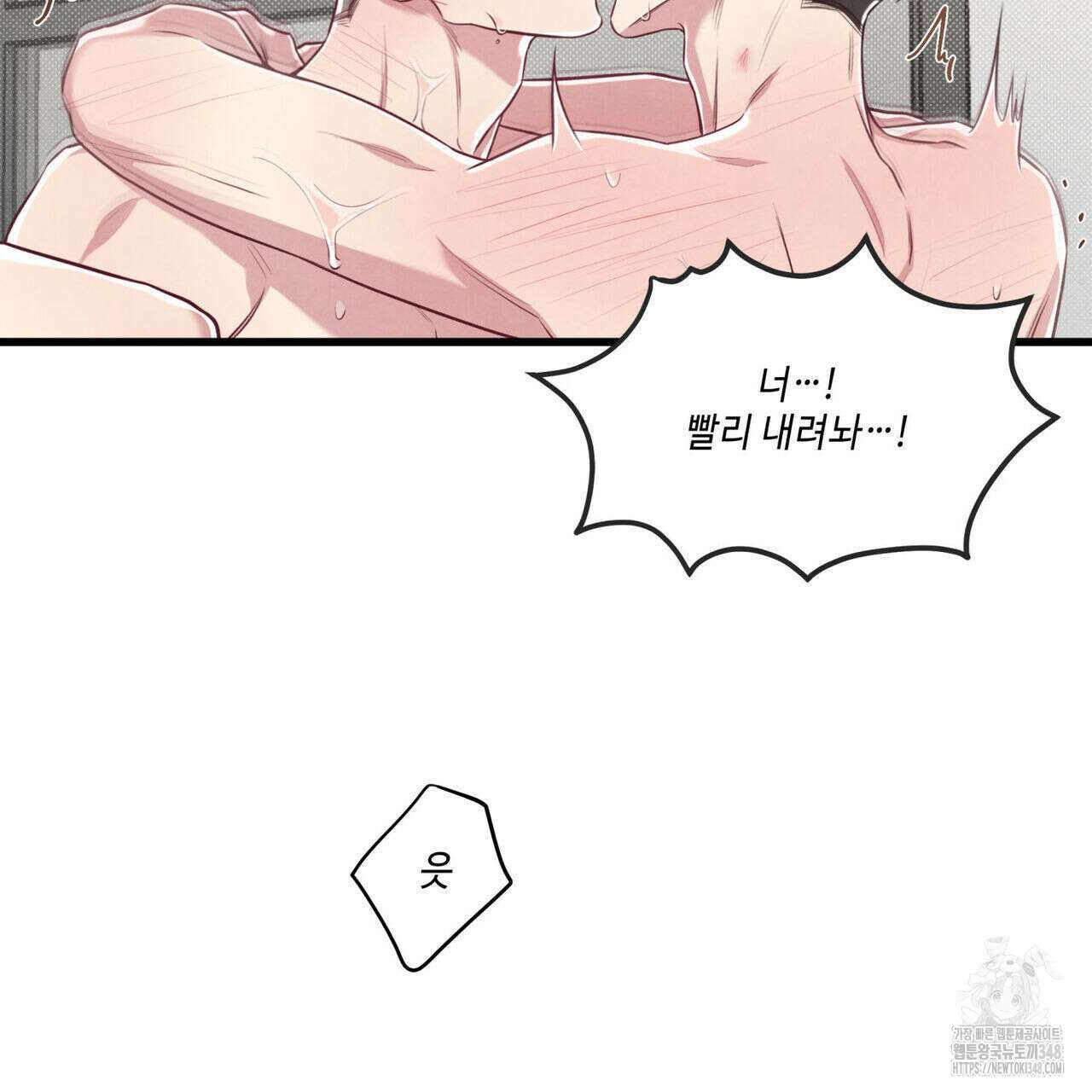 공과 사는 구분해! 53화 30