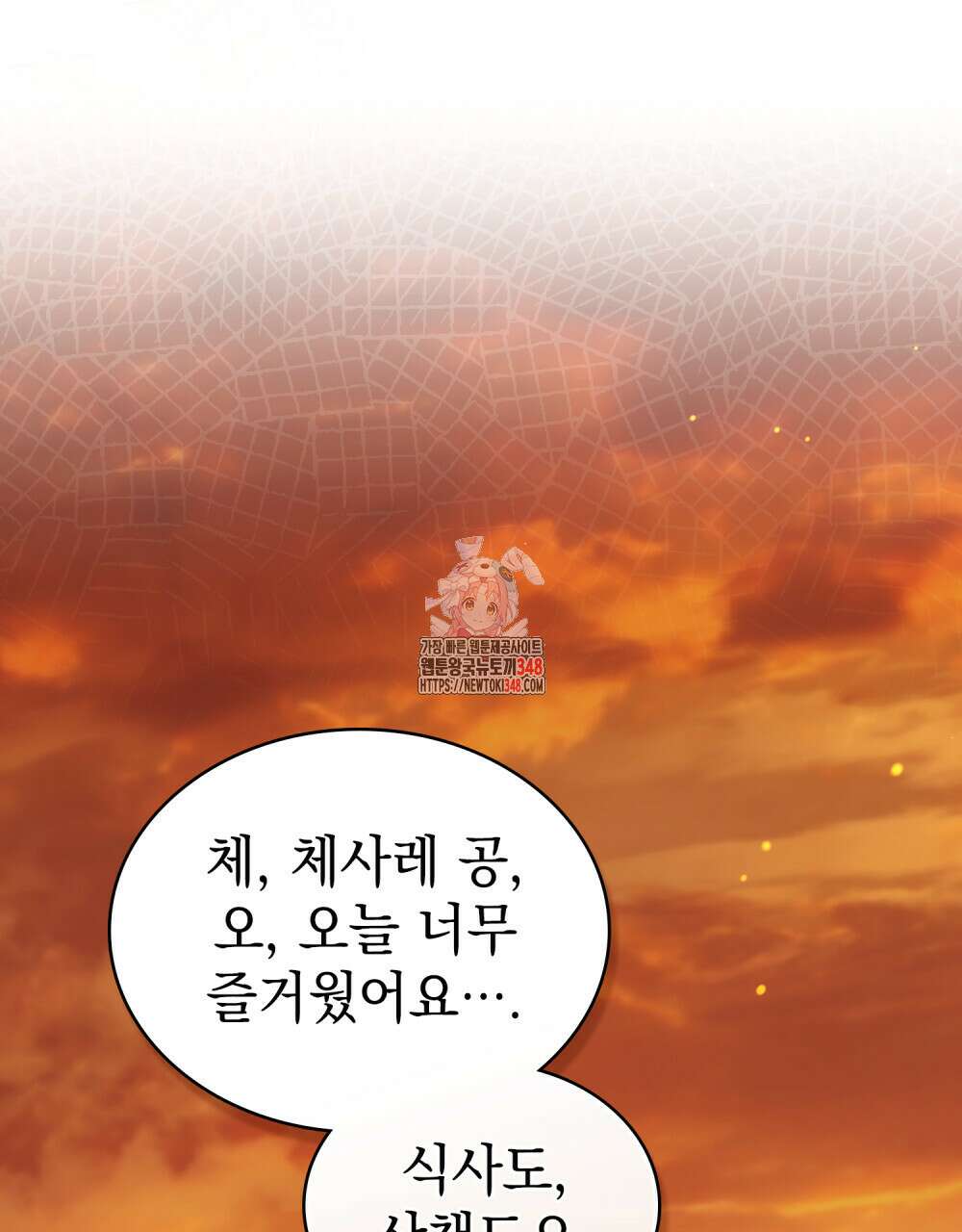 상류 사회 35화 1