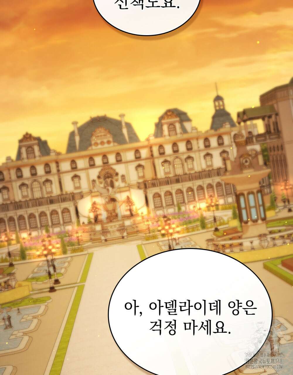 상류 사회 35화 2